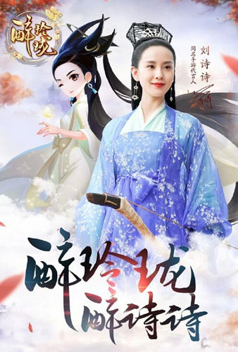 第一时空终结《醉玲珑》手游CG完整版首曝