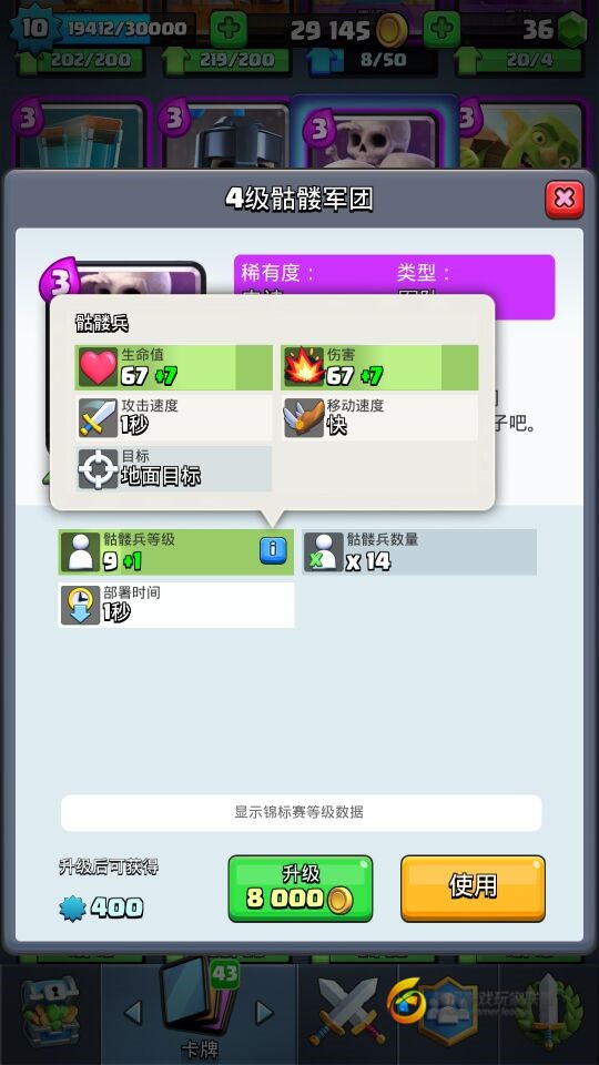 《部落冲突：皇室战争》2v2心得技巧