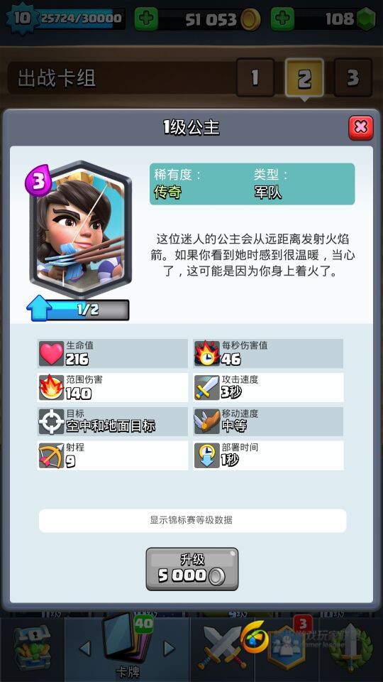 《部落冲突：皇室战争》2v2心得技巧