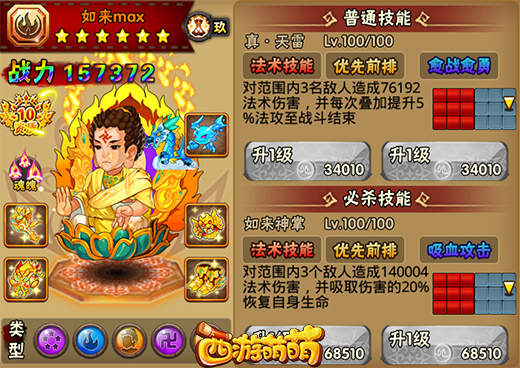 世界BOSS也害怕《西游萌萌》五大BOSS杀手