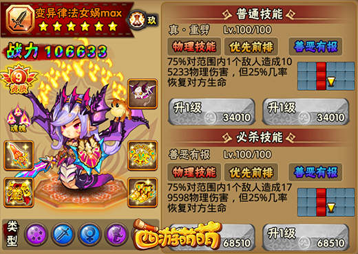 世界BOSS也害怕《西游萌萌》五大BOSS杀手