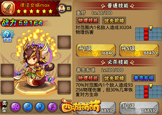 世界BOSS也害怕《西游萌萌》五大BOSS杀手