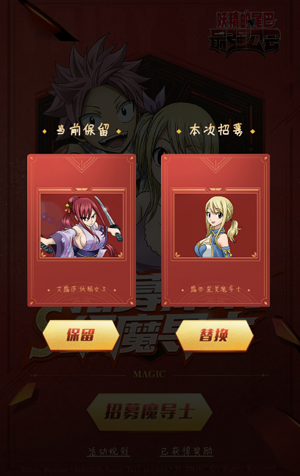 掌控魔法《妖精的尾巴：最强公会》魔导士揭秘