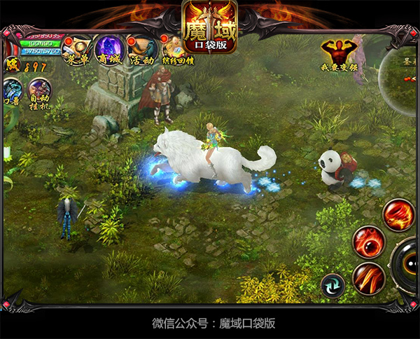 《魔域口袋版》暑期嘉年华 谁才是游戏达人