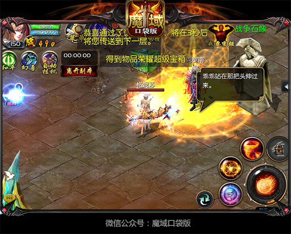 《魔域口袋版》暑期嘉年华 谁才是游戏达人