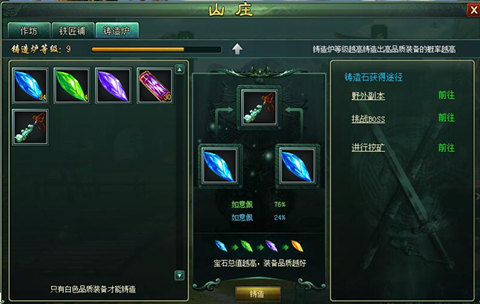 山庄经营《新葵花宝典》一庄之主的小资生活