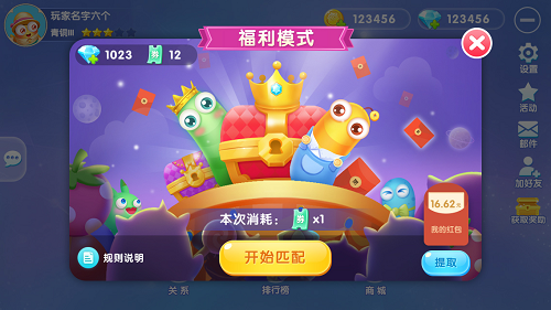 嘘寒问暖 不如《贪吃蛇总动员》现金打款