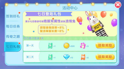 嘘寒问暖 不如《贪吃蛇总动员》现金打款