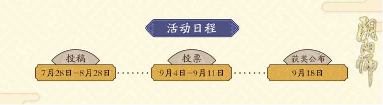 轻衣夏夜行《阴阳师》「夏日花火会」浴衣活动情报公开