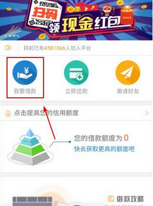 《闪电借款》信用卡借款功能使用说明