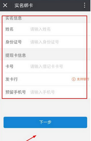 《闪电借款》信用卡借款功能使用说明