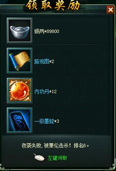 极限挑战《新葵花宝典》限时大逃杀