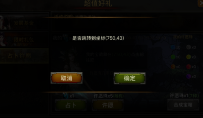 全民寻找许愿球《帝国王座》要你说出梦想