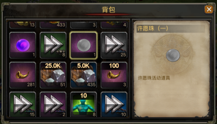 全民寻找许愿球《帝国王座》要你说出梦想