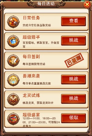 乐趣《不服小天王》日常任务，力量的源泉