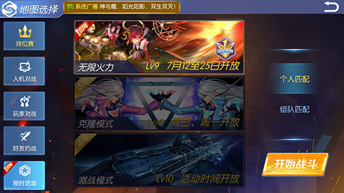 狂欢庆典上演《王者召唤》大型新版本揭秘