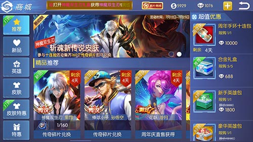 狂欢庆典上演《王者召唤》大型新版本揭秘