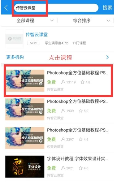 《腾讯课堂》缓存视频的方法介绍