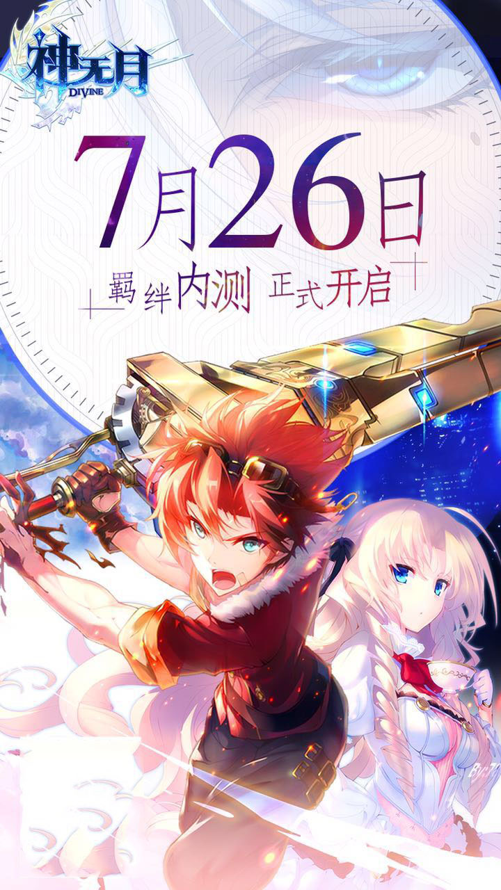 《神无月》即将开启羁绊内测 趣味录取通知书曝光