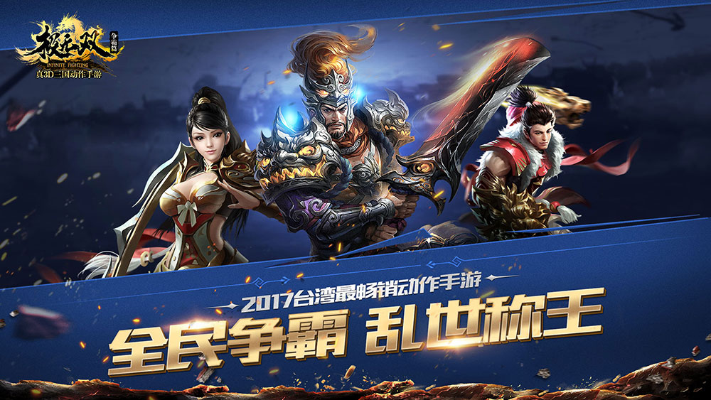 曹操父子三人竟为《极无双》新武将反目成仇