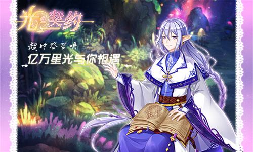 星座故事集《光之契约》另类别众的巨蟹座骑士