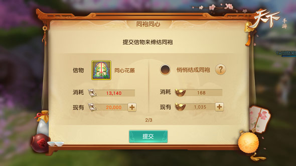 《天下》手游周年狂欢季 门派终极大招、同袍来了！