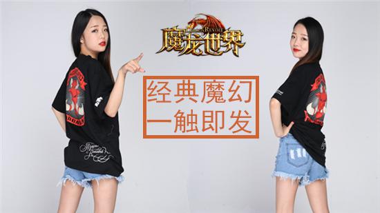 《魔龙世界》参展CJ2017 专属小姐姐现场带你玩