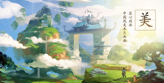 《寻仙》手游即将上线，邀明星共赏“有毒”中国风