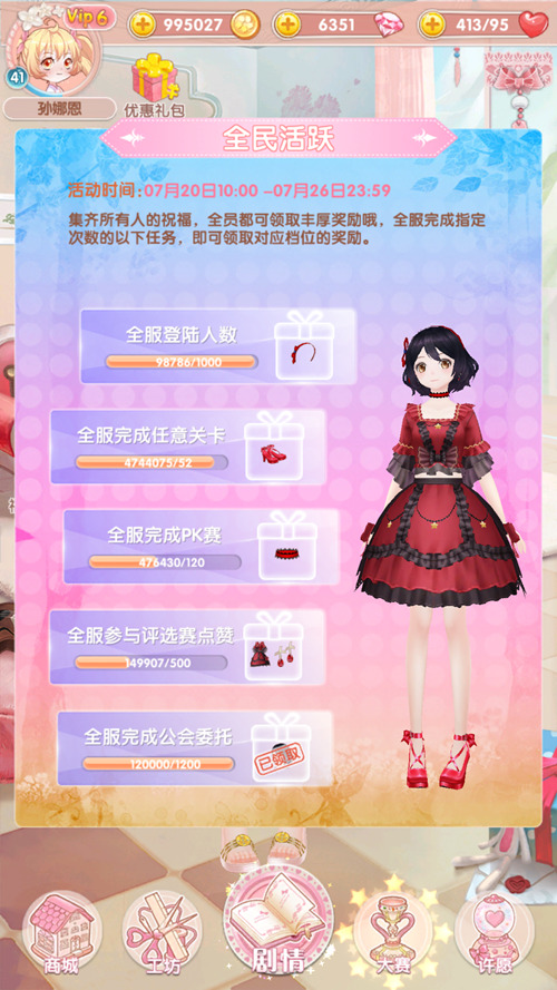 《悠悠恋物语》手游新衣免费送！只需要......