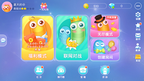 妹砸听我说《贪吃蛇总动员》现金红包有点多