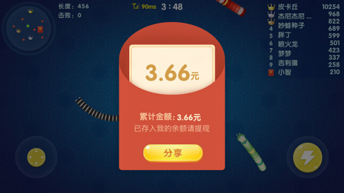 妹砸听我说《贪吃蛇总动员》现金红包有点多