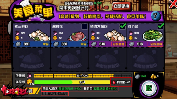 引爆全新期待《中国惊奇先生》独特玩法前瞻