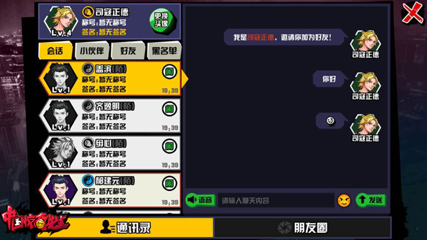 引爆全新期待《中国惊奇先生》独特玩法前瞻