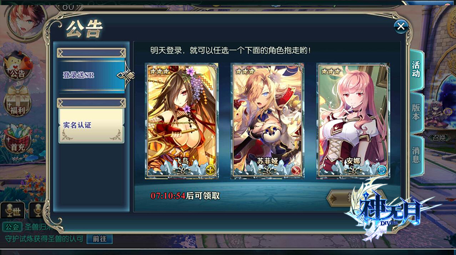 奇幻之旅再扬帆《神无月》羁绊内测正式启航