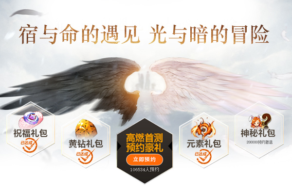 华丽冒险即刻启程！《十二战纪》8月3日开启高燃首测