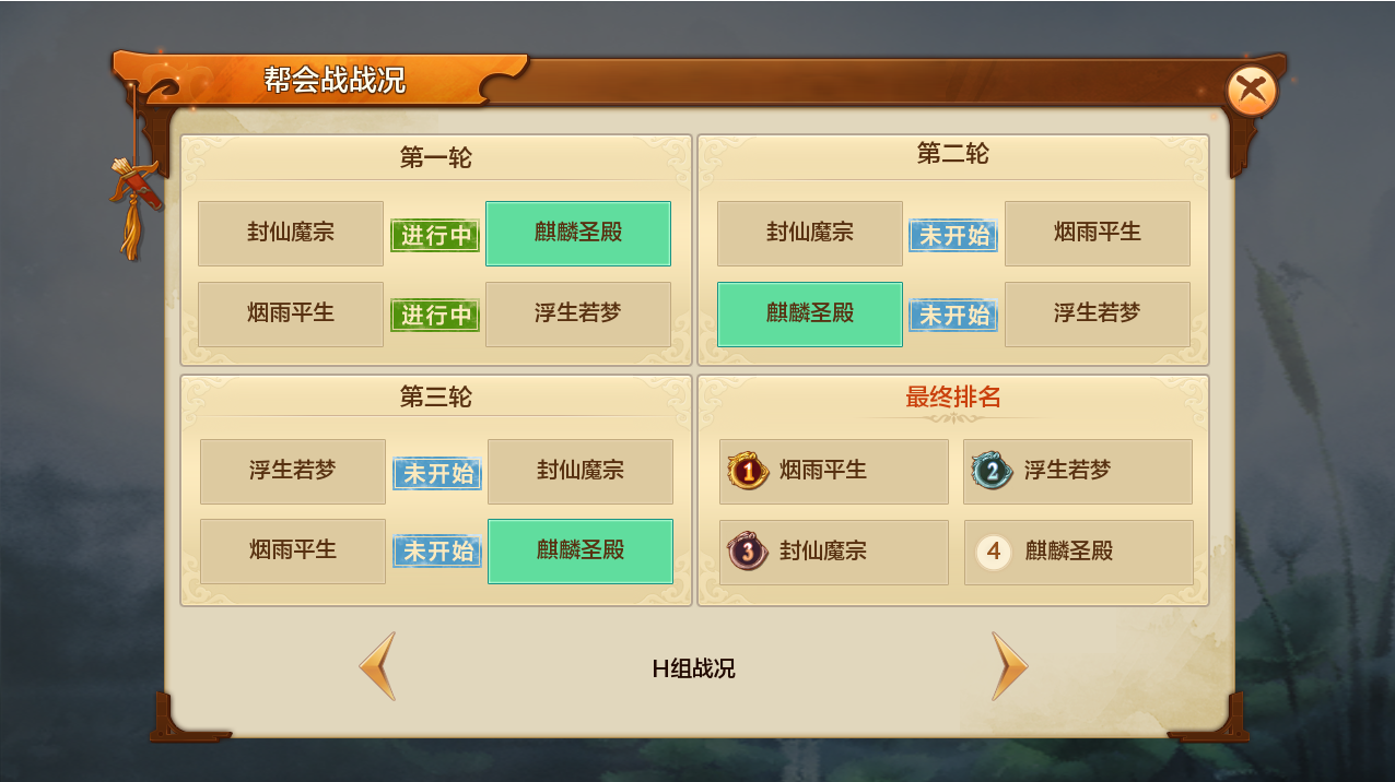 用拳头精选代言《射雕英雄传手游》谁才是最强盟主