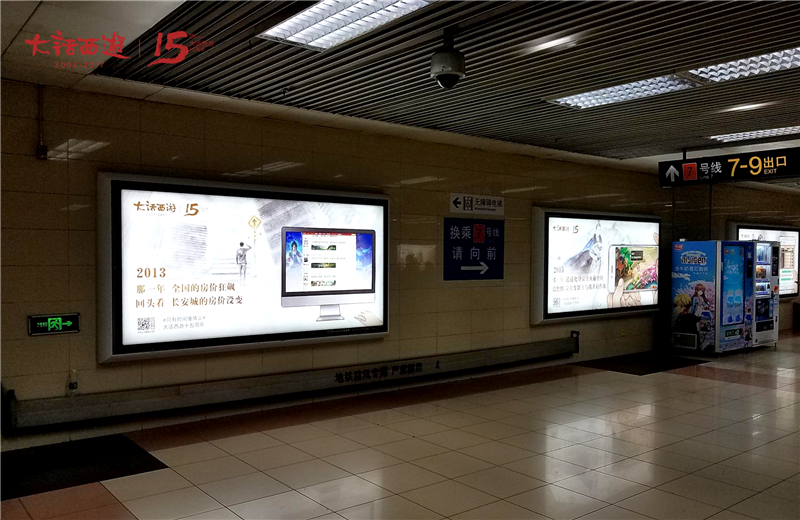 大话2上海地铁站玩转回忆杀 口袋版邀你共闯江湖