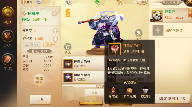 全新召唤兽相伴《大话西游热血版》召唤兽海量拓展今日上线