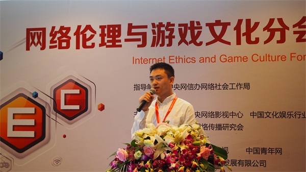 《王者荣耀》参加网络伦理与游戏文化分会 谈游戏的文化索引功能