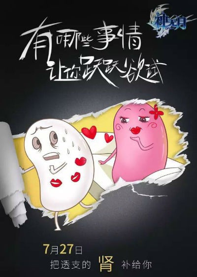 手游成流行语热门诞生地《神无月》引发全民“交肾”