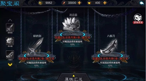 《权倾三国》秋日版本预告 新武将参见