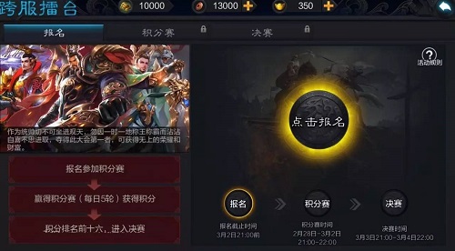 《权倾三国》秋日版本预告 新武将参见