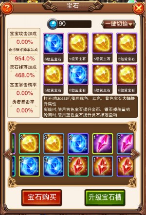 审时度势，乐趣《不服小天王》宝石的合理搭配