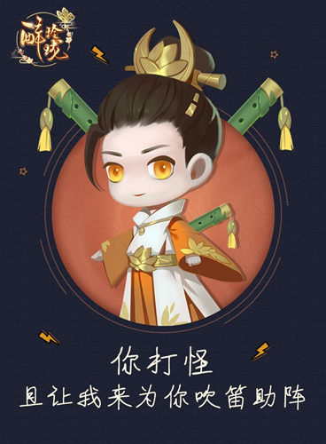 《醉玲珑》手游教你调戏凤主 约会凌王