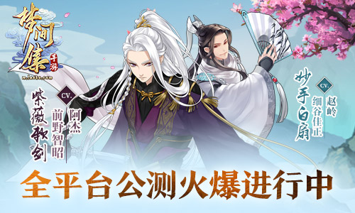 《梦间集》亮相CJ 超人气coser引爆全场