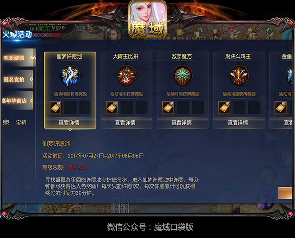 暑假我最大《魔域口袋版》教你一手掌控NPC