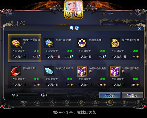 暑假我最大《魔域口袋版》教你一手掌控NPC