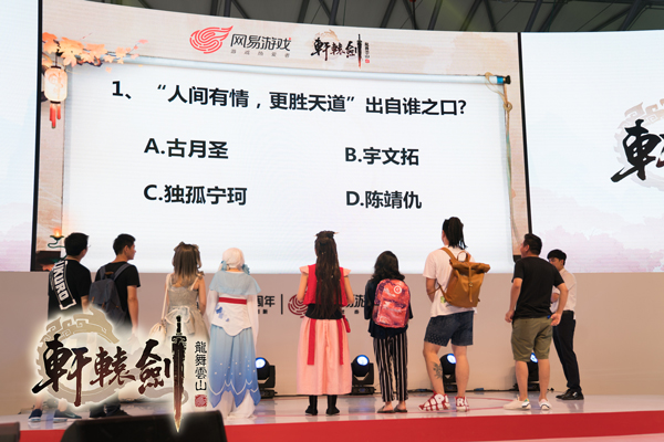 《轩辕剑龙舞云山》亮相ChinaJoy，古风唯美Coser惊艳全场