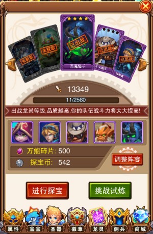 超级盛宴，乐趣《不服小天王》额外的福利