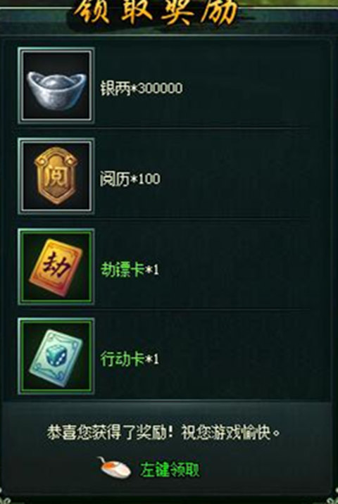 《新葵花宝典》收购茶水摊，手快有手慢无！